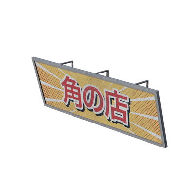 Japanese Neighborhooods